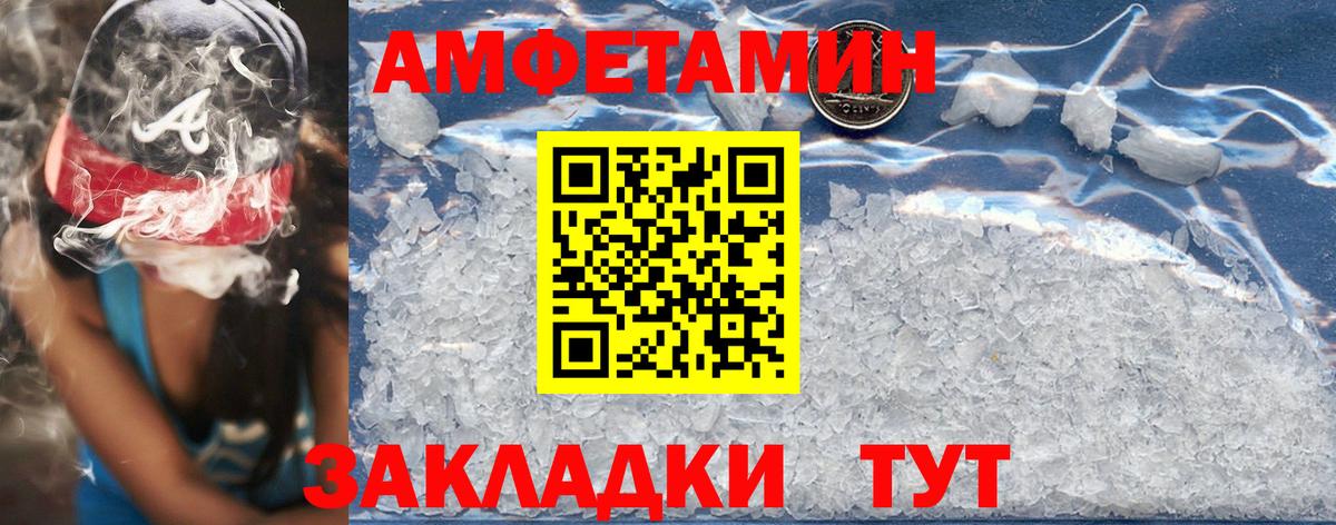АМФ Розовый Феодосия