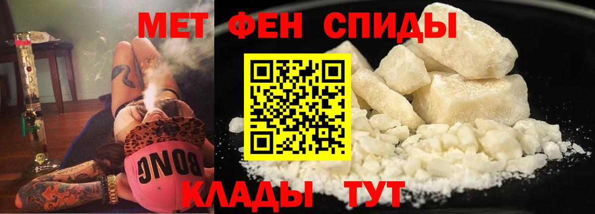 Феодосия  Amphetamine Розовый  Amphetamine  Вход с VPN 