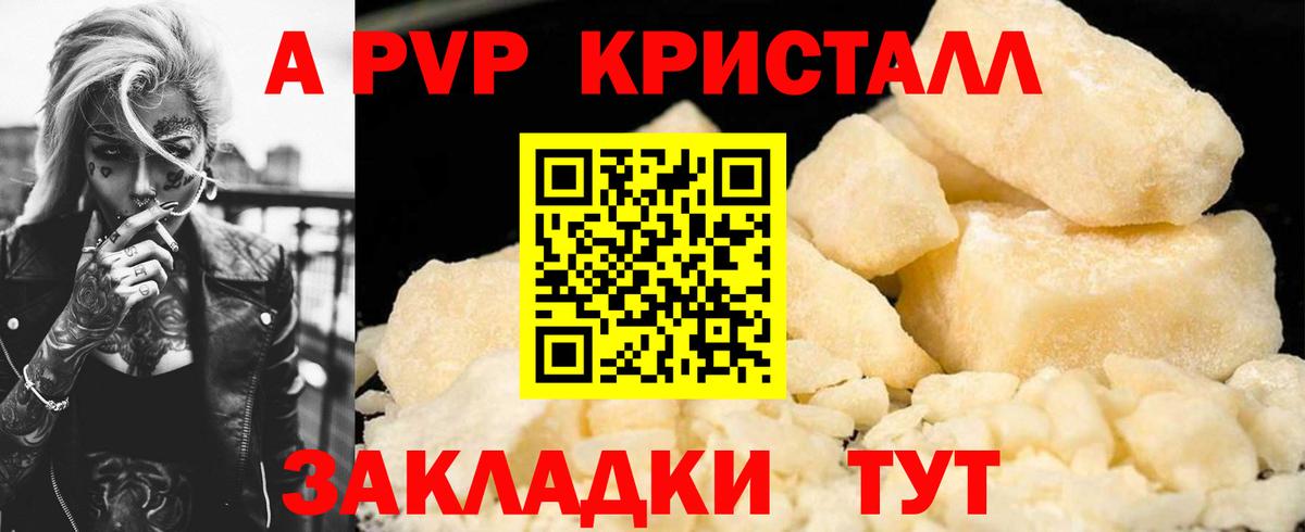 APVP  APVP мука  Вход с VPN  Феодосия 