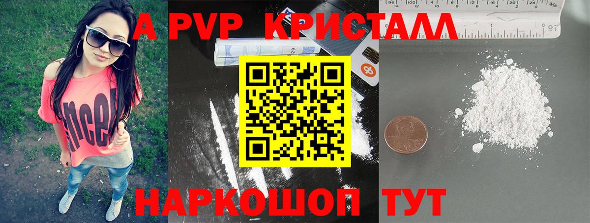 A PVP мука Феодосия