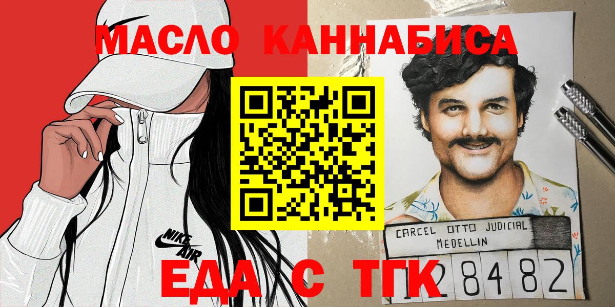 Печенье с ТГК конопля  Вход с VPN  Феодосия 