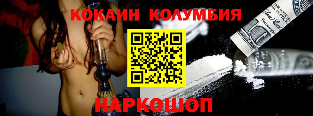 Феодосия  Кокаин Fish Scale  Вход с VPN  Кокаин 99% 