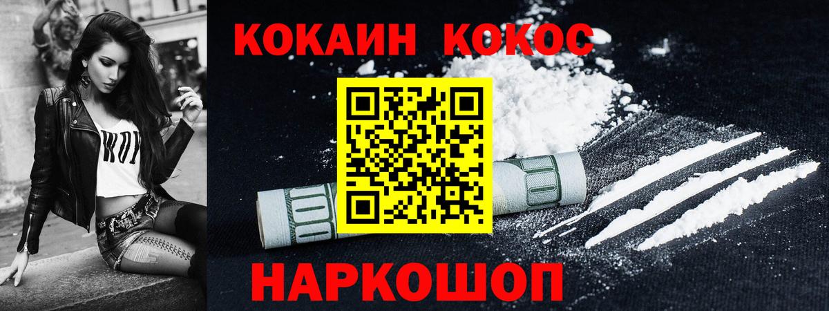 Cocaine 97% Феодосия