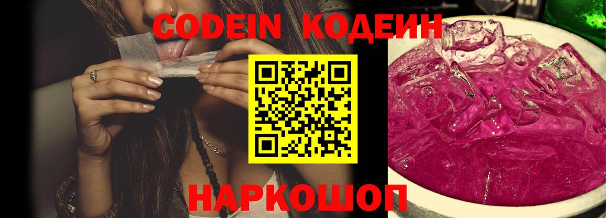 даркнет сайт  Codein напиток Lean (лин)  Вход с VPN  Феодосия 