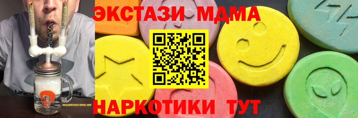 ЭКСТАЗИ 280мг  Ecstasy 99%  Феодосия  Вход с VPN 