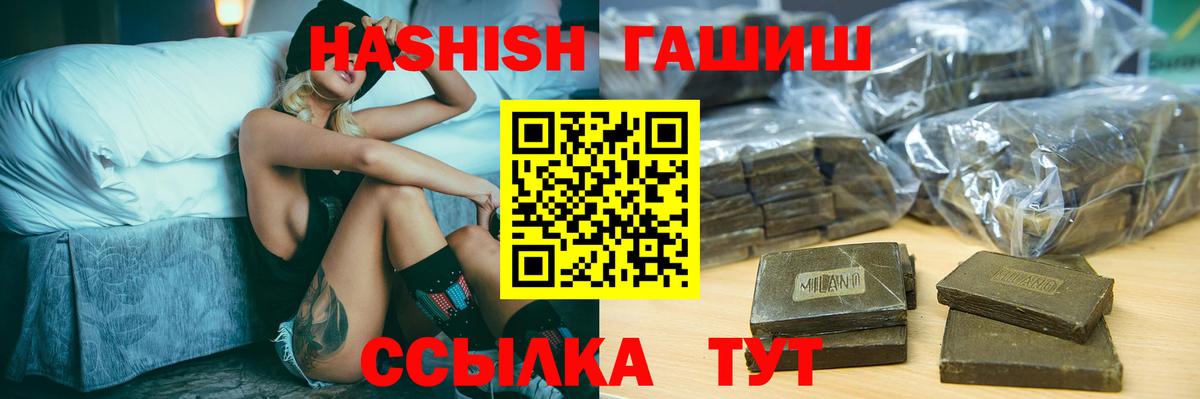 Гашиш  ГАШИШ hashish  Вход с VPN  Гашиш хэш  Феодосия 