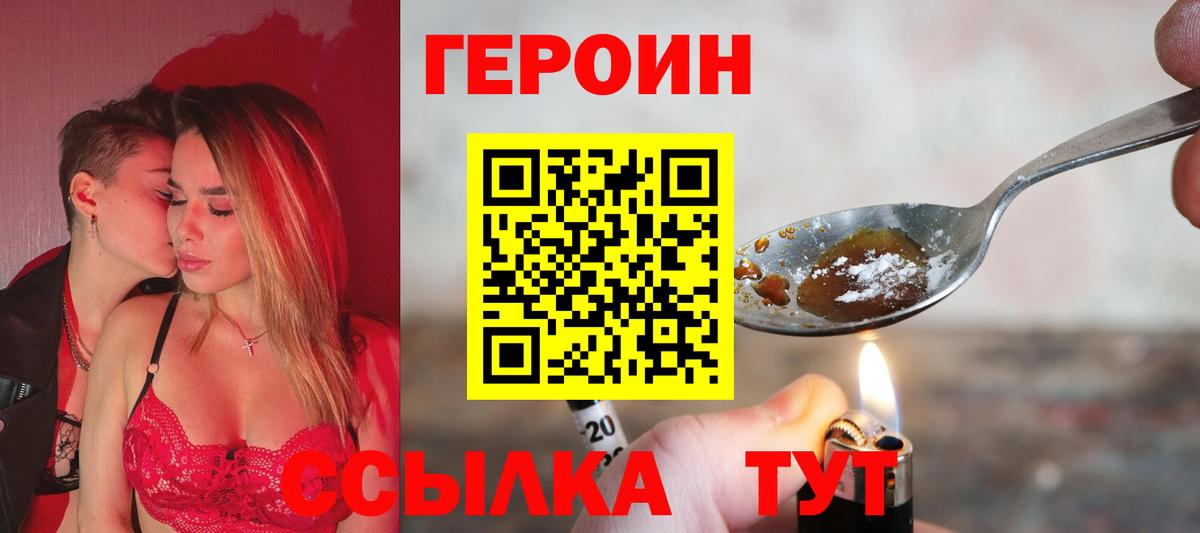 Феодосия  Героин афганец  ГЕРОИН  Вход с VPN 