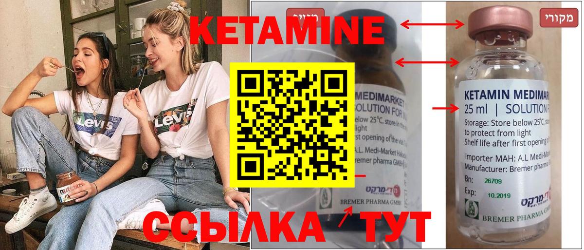 Кетамин VHQ  Вход с VPN  Кетамин ketamine  Феодосия 