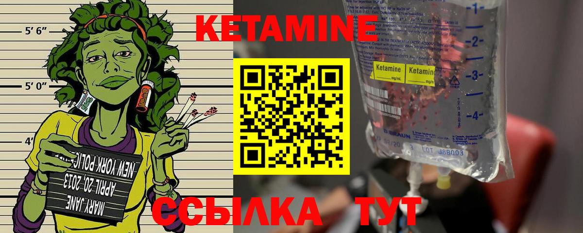 Кетамин ketamine Феодосия