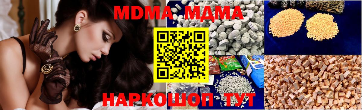 MDMA VHQ  Вход с VPN  Феодосия 