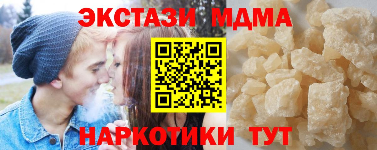 MDMA молли Феодосия