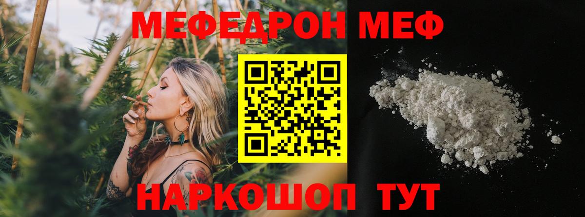Мефедрон  Мефедрон  Феодосия  Вход с VPN  Мефедрон 4 MMC  МЕФ 4 MMC 