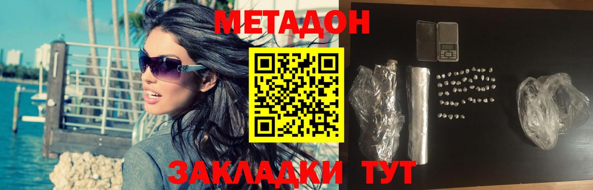 Феодосия  Метадон мёд  Вход с VPN  МЕТАДОН белоснежный 