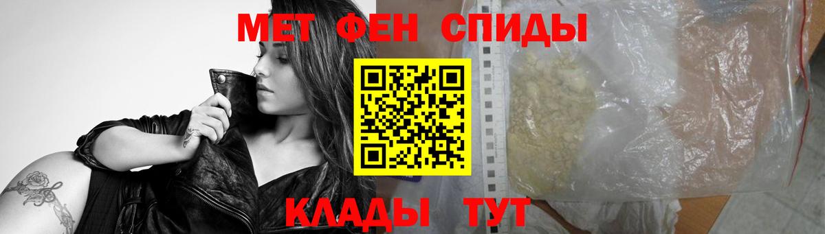 Феодосия  Первитин пудра  Вход с VPN 