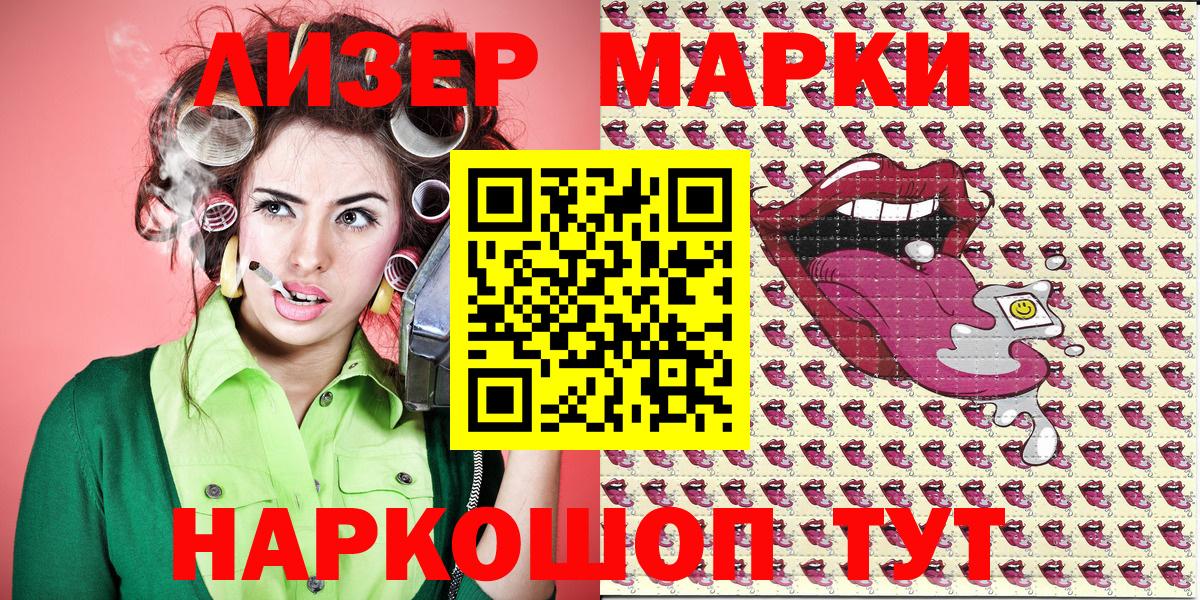 Марки N-bome 1500мкг Феодосия