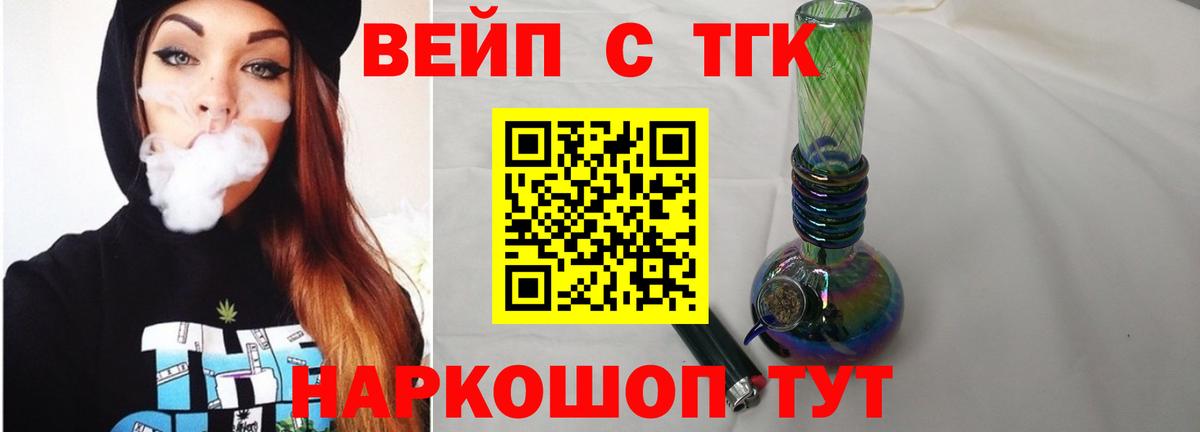 Феодосия  Дистиллят ТГК вейп с тгк  ТГК концентрат  цена   Вход с VPN 